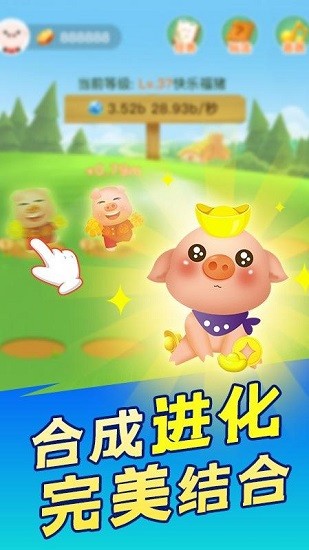 正版陽光養(yǎng)豬場app v1.5.3 安卓版 1