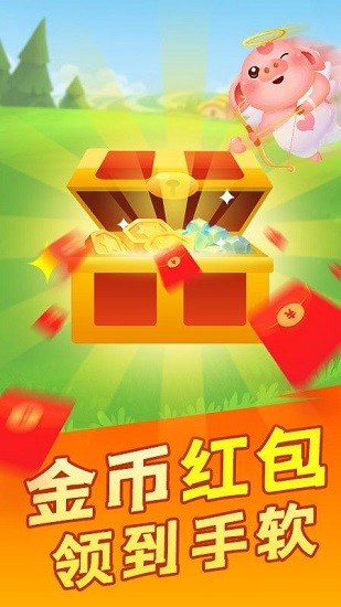 正版陽光養(yǎng)豬場app v1.5.3 安卓版 0