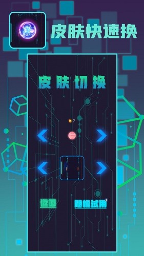 球球英豪 游戲截圖