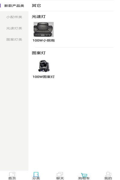 唯一燈光音響軟件 v10.6.2 安卓版 1