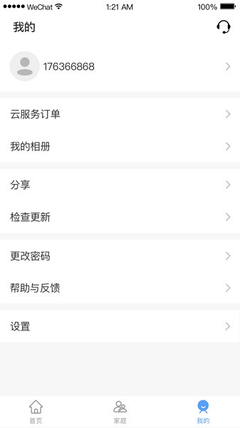 小禾最新版 v1.4.5 安卓版 0