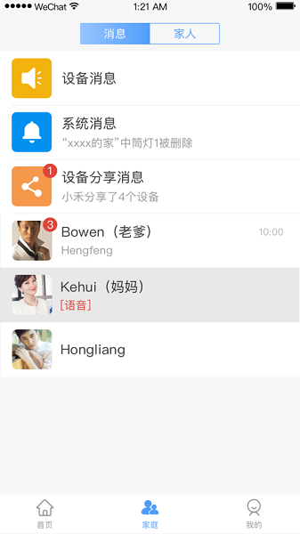 小禾最新版 v1.4.5 安卓版 1