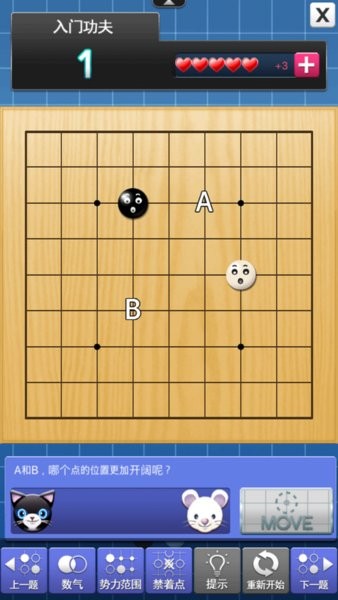 愛思通蘋果版(人工智能圍棋教育) v2.4.2 官方iphone版 0