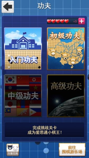 愛思通圍棋官方軟件