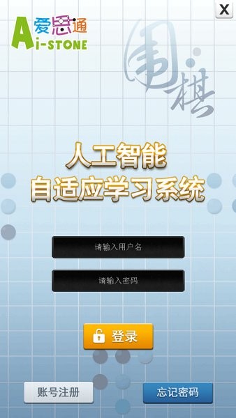愛思通電腦版下載
