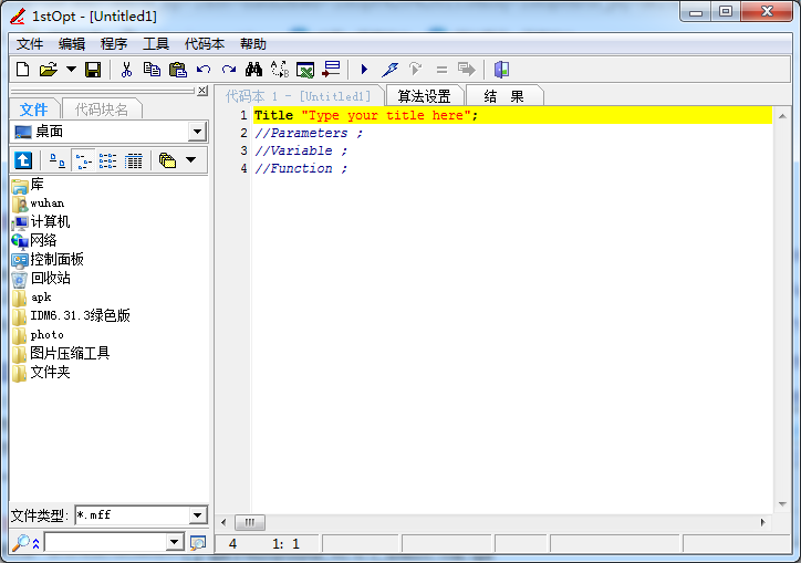 1stopt多元非線性擬合軟件 1stopt軟件