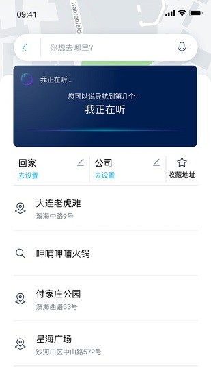 一汽大眾車聯(lián)網(wǎng)官方版 v1.3.0 安卓版 0