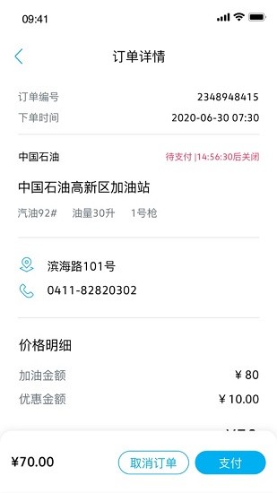 一汽大眾車聯(lián)網(wǎng)官方版 v1.3.0 安卓版 3