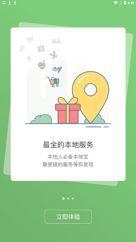 敖漢信息網(wǎng)最新版 v1.0.11 安卓版 1
