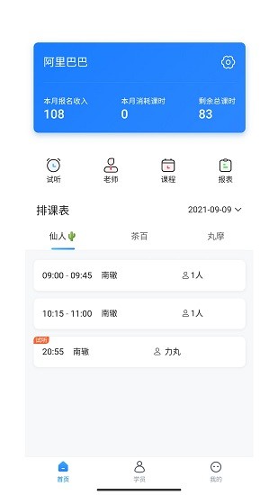 熊夫子 v2.4.1 安卓版 0