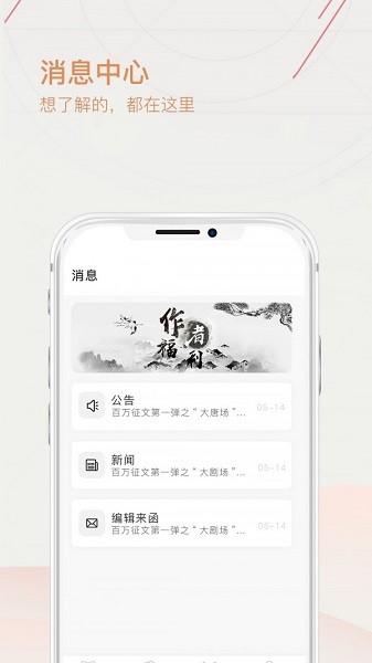 手機(jī)寫作軟件app v1.0.2 安卓版 0