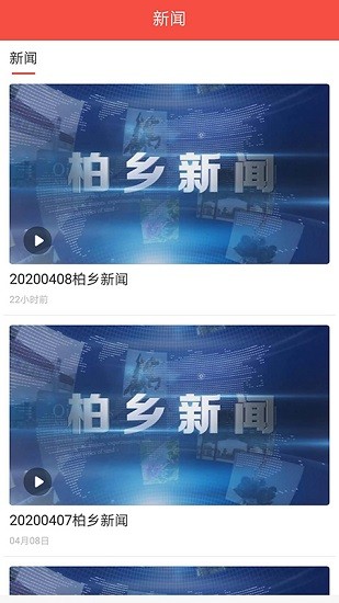 冀云柏鄉(xiāng)下載