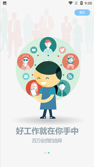 皖江人才網(wǎng) 皖江人才網(wǎng)app