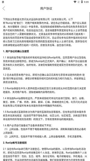 runup apk v1.0.4 安卓版 1