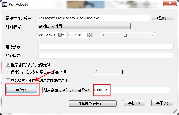 canoco5軟件