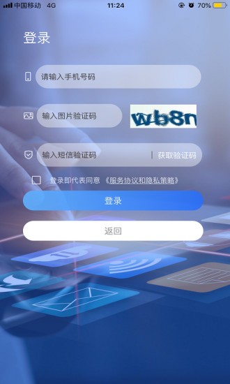 社區(qū)plus物業(yè)版app v2.2.2 安卓最新版 2