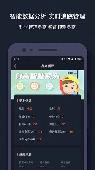 蘿卜運動 運動app