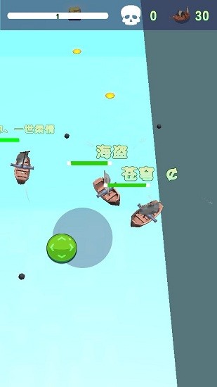 航海大亂斗無限金幣版 v1.0 安卓版 1