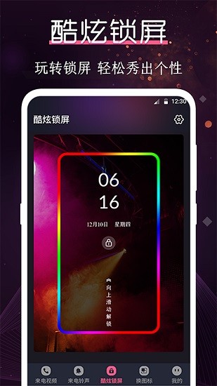 酷樂隊app v3.6.6 官方版 3