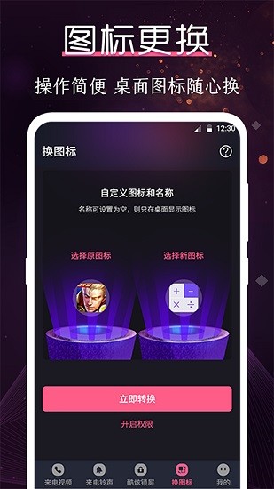 酷樂隊app v3.6.6 官方版 2