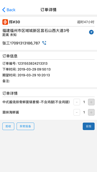 阿雷達(dá)最新版 v1.0.52 安卓版 3