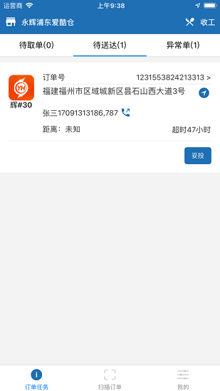 阿雷達(dá)最新版 v1.0.52 安卓版 1