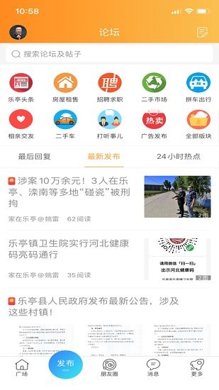 家在樂亭平臺1