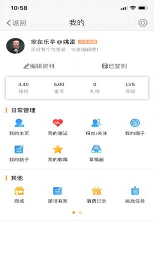 家在樂亭平臺3