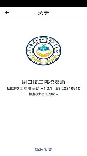 資助通技工版應(yīng)用 v1.0.14 安卓版 0