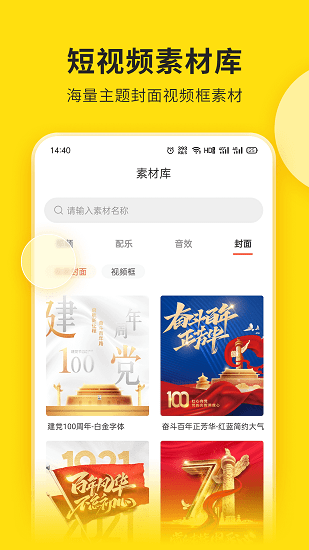 視頻號助手手機(jī)版 v2.0.0 安卓版 2