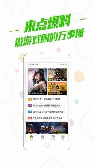 多酷游戲助手最新版下載