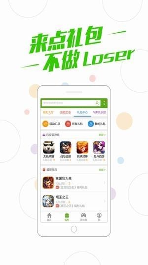 多酷游戲助手正版 v5.18.8.0906 安卓最新版 0