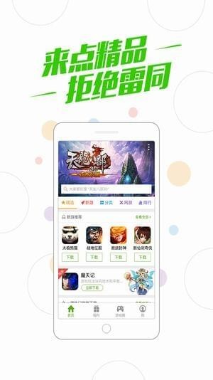 多酷游戲助手正版 v5.18.8.0906 安卓最新版 3