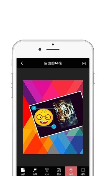 星圖圖片編輯 v1.0.1 安卓版 0