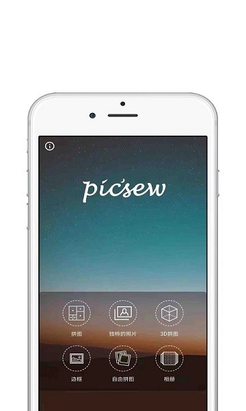 星圖圖片編輯 v1.0.1 安卓版 1