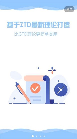 ZenTodo下載