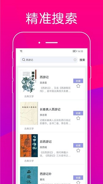 無痕讀書軟件下載