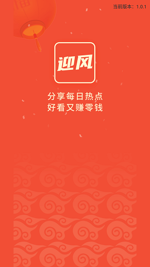 迎風(fēng)頭條官方版 v1.0.1 安卓版 0