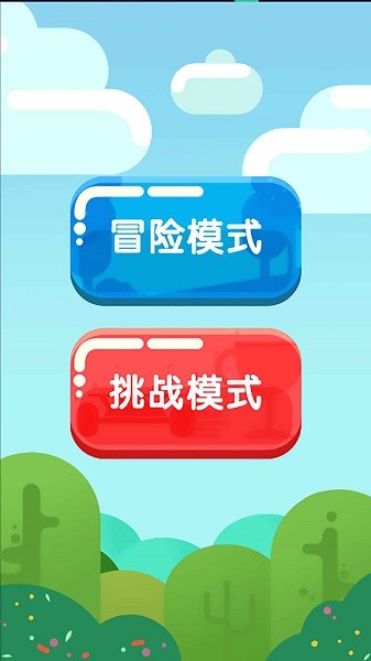 龜仔大冒險手游 v1.0 安卓版 2
