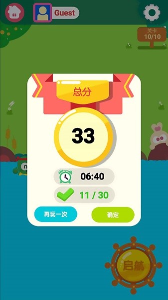 龜仔大冒險手游 v1.0 安卓版 1