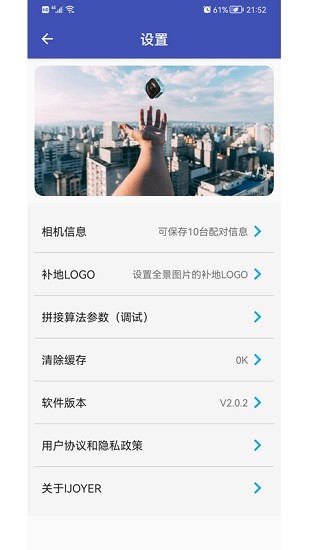艾卓悅?cè)斑\動相機app v2.4.4 安卓版 3