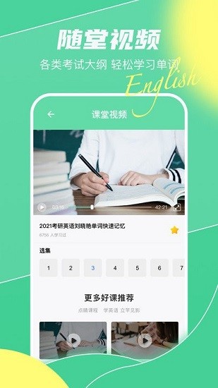 題庫app