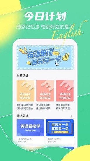 真題庫 v3.1.0 安卓版 3