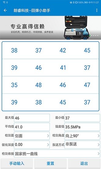 朗?？萍蓟貜椥≈?v1.0.18 安卓版 0