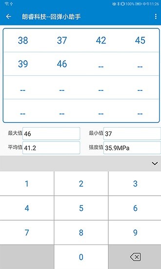 回彈小助手app