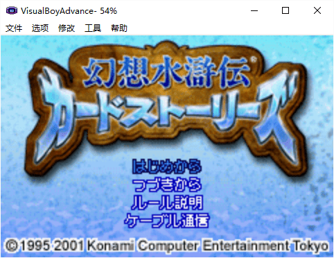 幻想水滸傳1 pc版