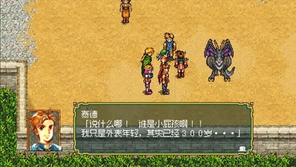 幻想水滸傳電腦版游戲 官方版 0