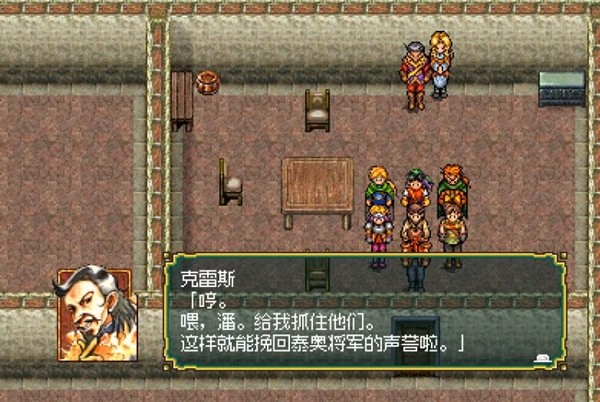 幻想水滸傳電腦版游戲 官方版 3