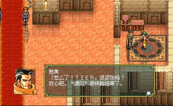 幻想水滸傳電腦版游戲 官方版 2