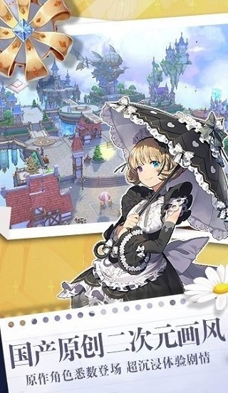 影之痕之信條手游下載